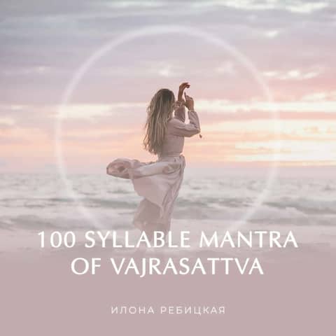 100 Syllable mantra of Vajrasa